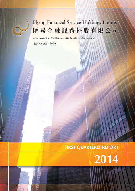 2014Q1Report