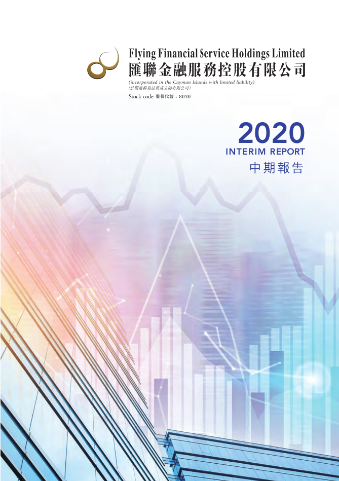 2020Q2財報