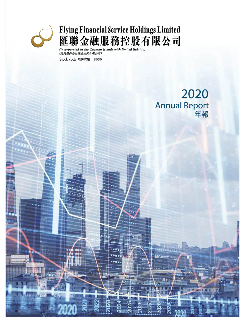 2020 annual report