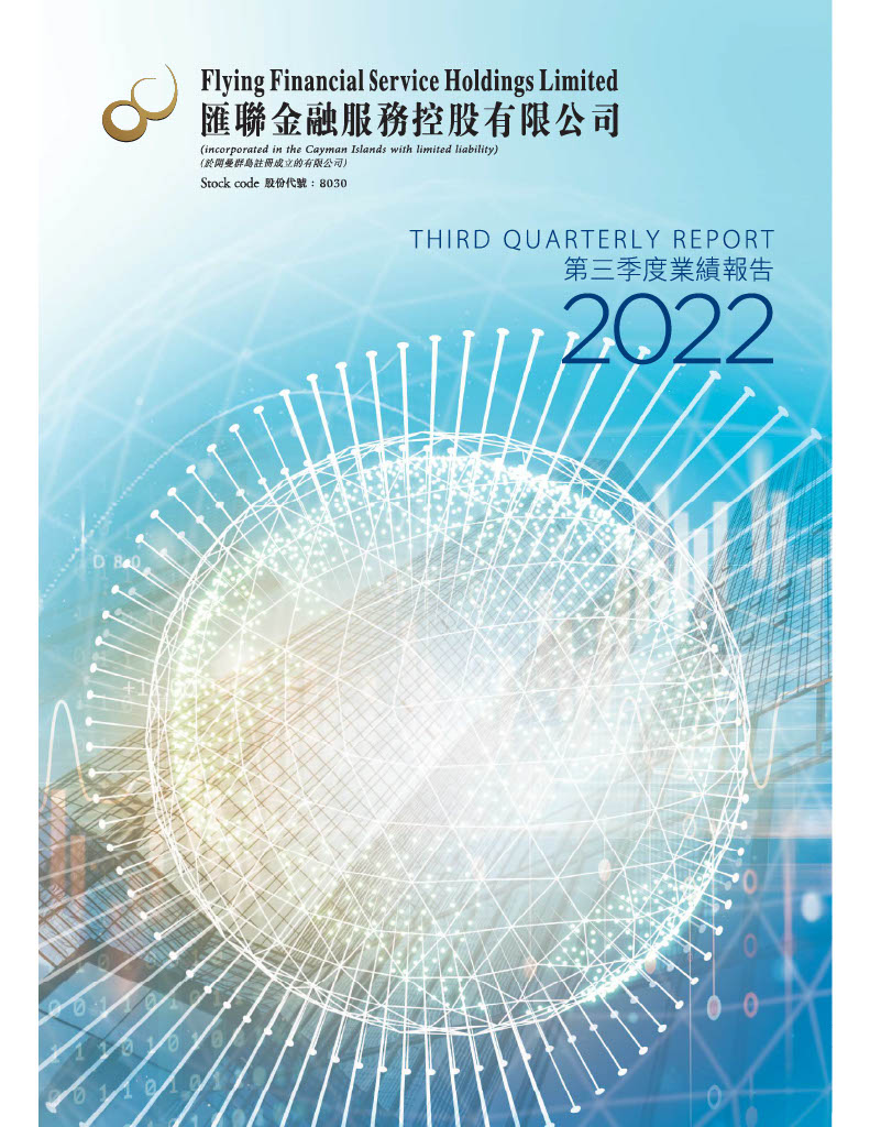 2022 Q3 report